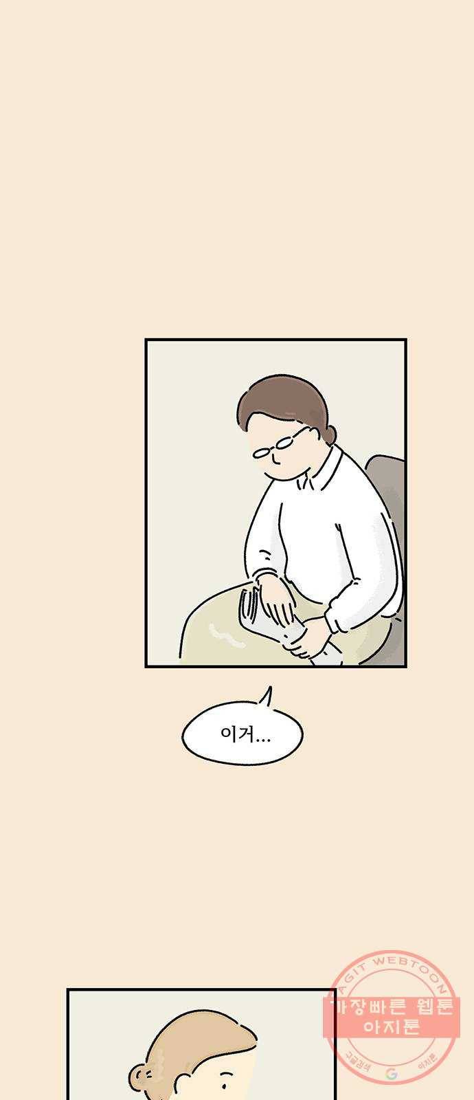 드로잉 레시피 79화 마지막 열쇠 1