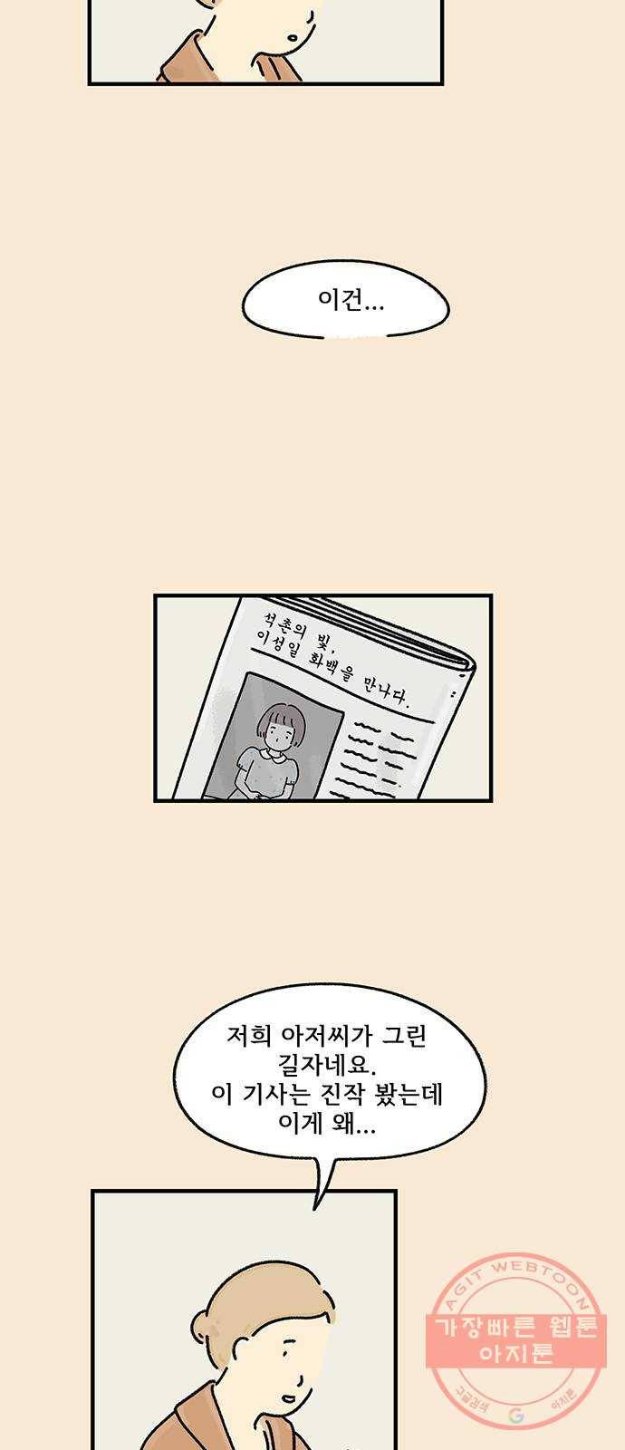 드로잉 레시피 79화 마지막 열쇠 2