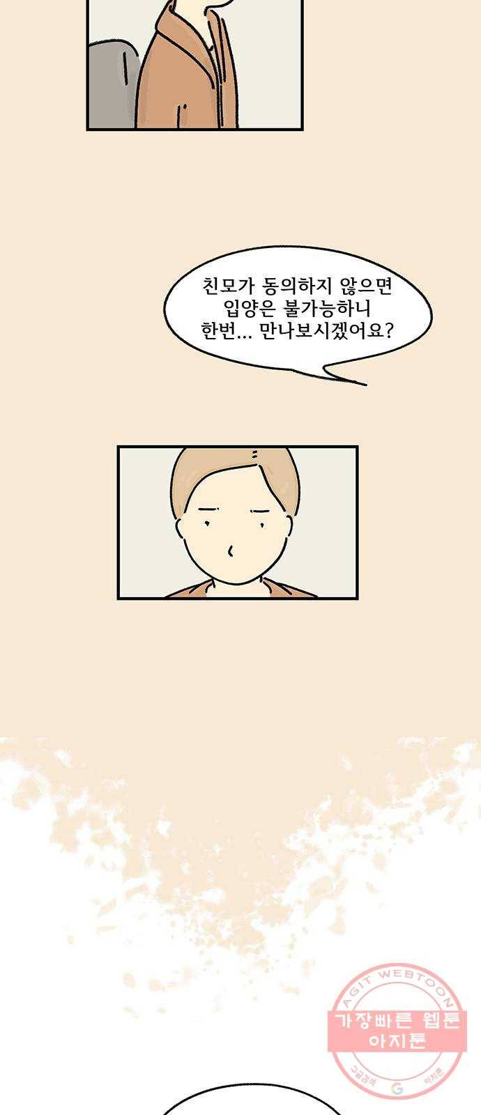 드로잉 레시피 79화 마지막 열쇠 4
