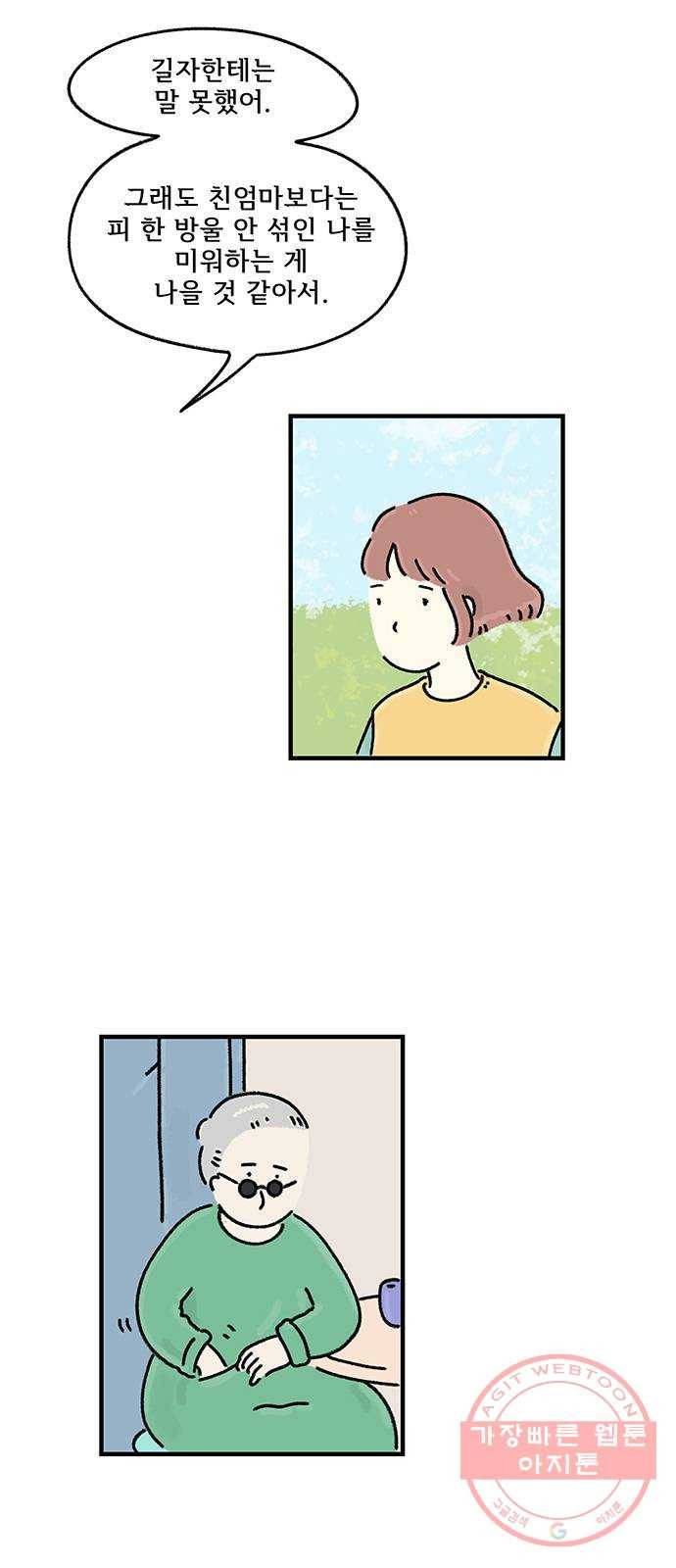 드로잉 레시피 79화 마지막 열쇠 6