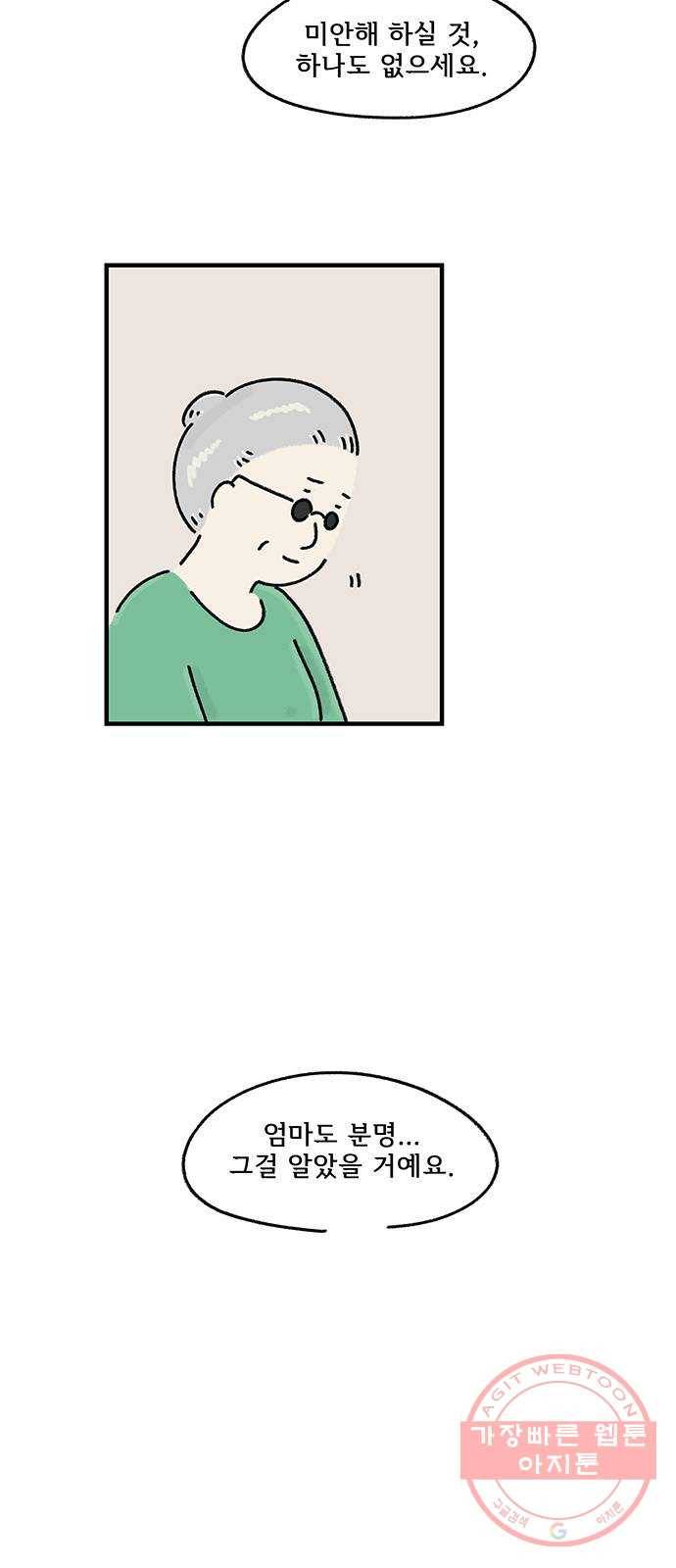 드로잉 레시피 79화 마지막 열쇠 9