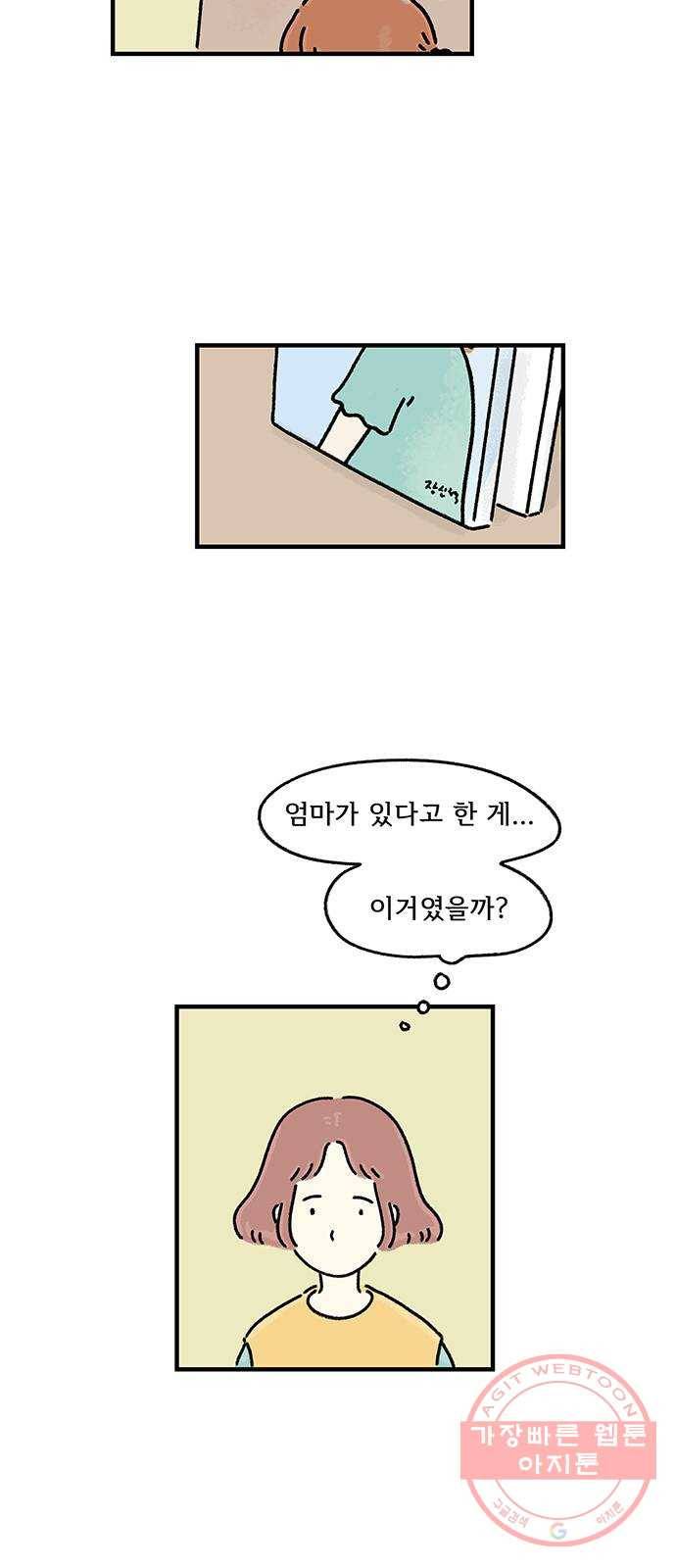 드로잉 레시피 79화 마지막 열쇠 13