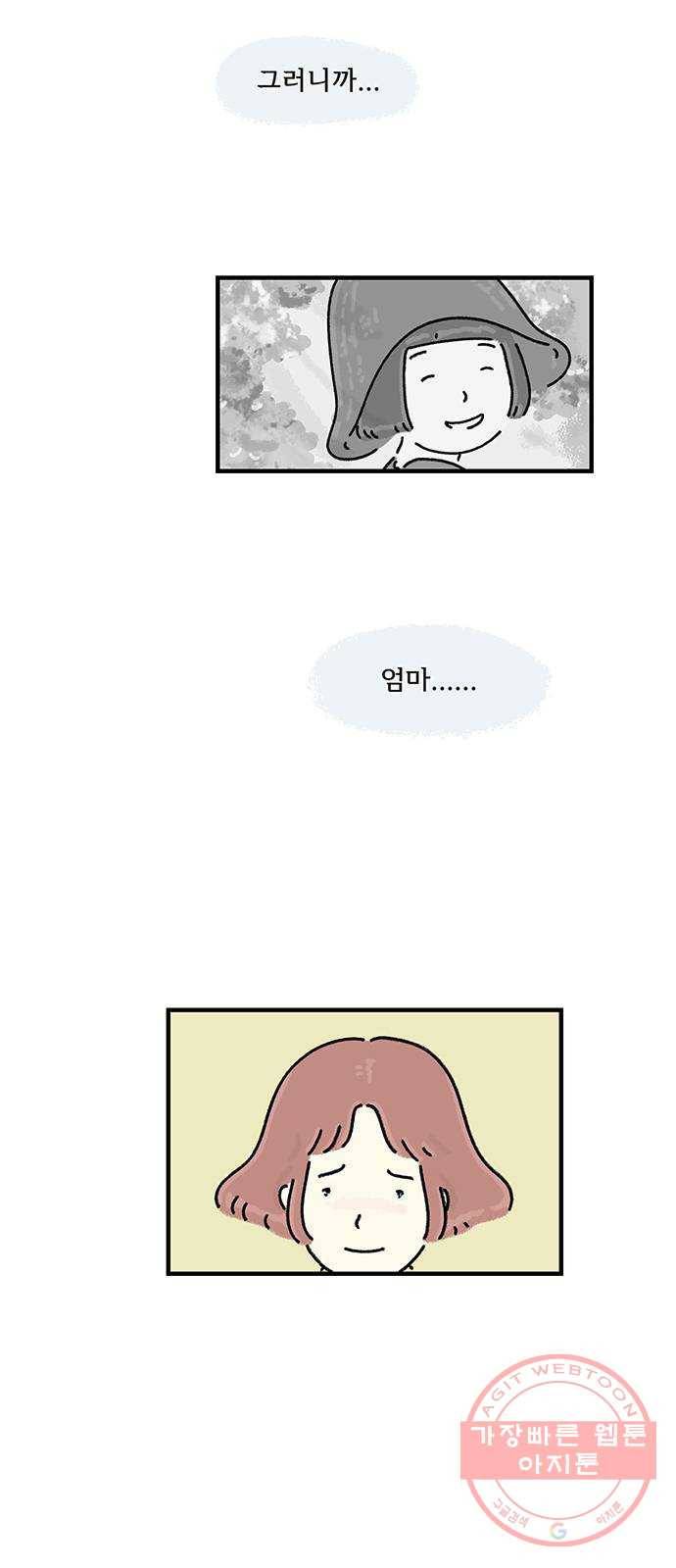 드로잉 레시피 79화 마지막 열쇠 16