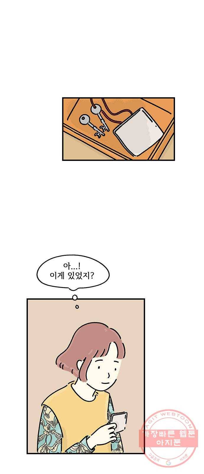 드로잉 레시피 79화 마지막 열쇠 22