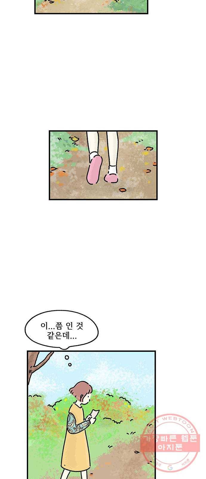 드로잉 레시피 79화 마지막 열쇠 24