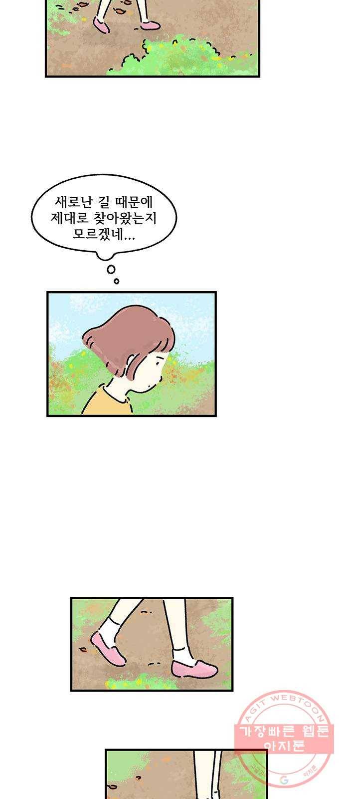 드로잉 레시피 79화 마지막 열쇠 25