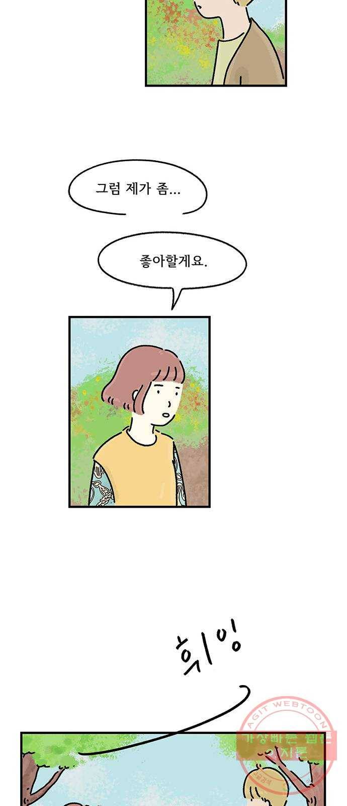 드로잉 레시피 79화 마지막 열쇠 30
