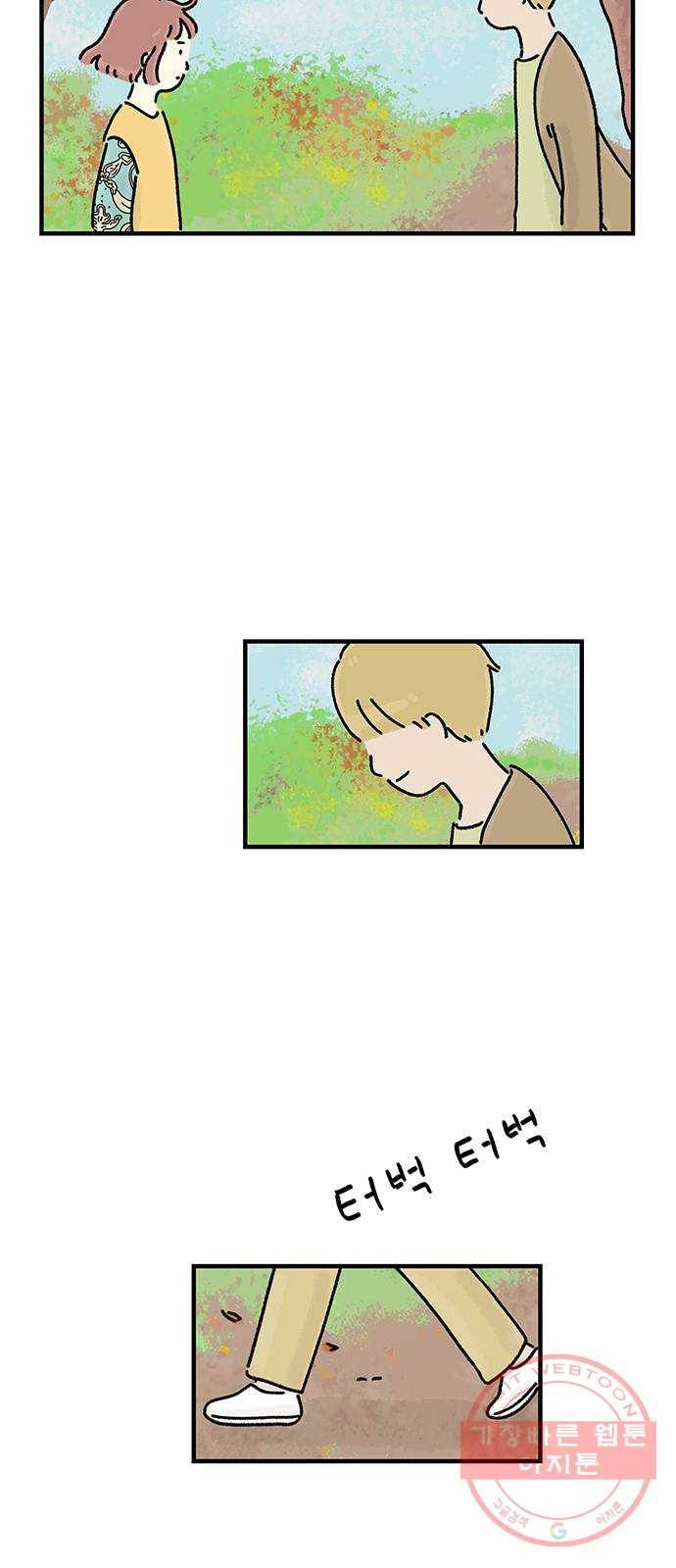 드로잉 레시피 79화 마지막 열쇠 31