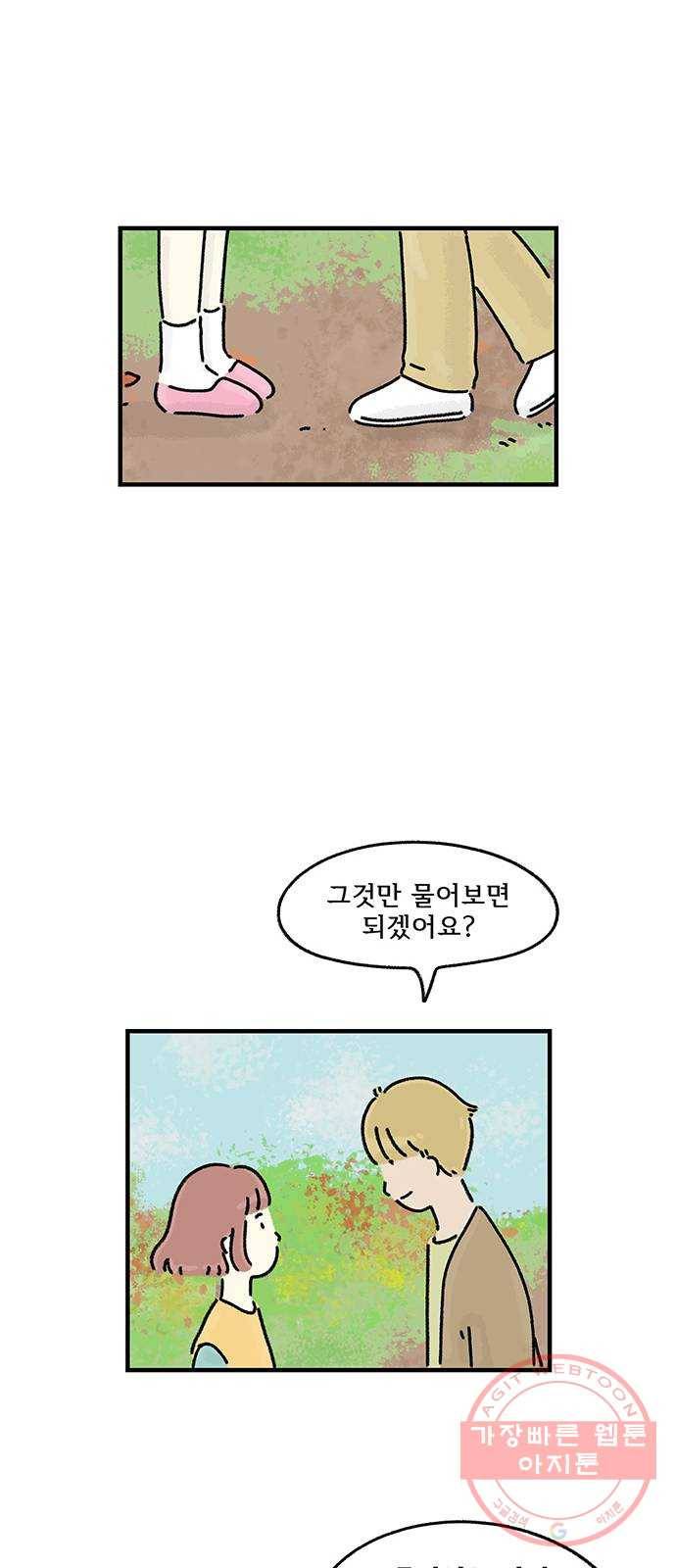 드로잉 레시피 79화 마지막 열쇠 32