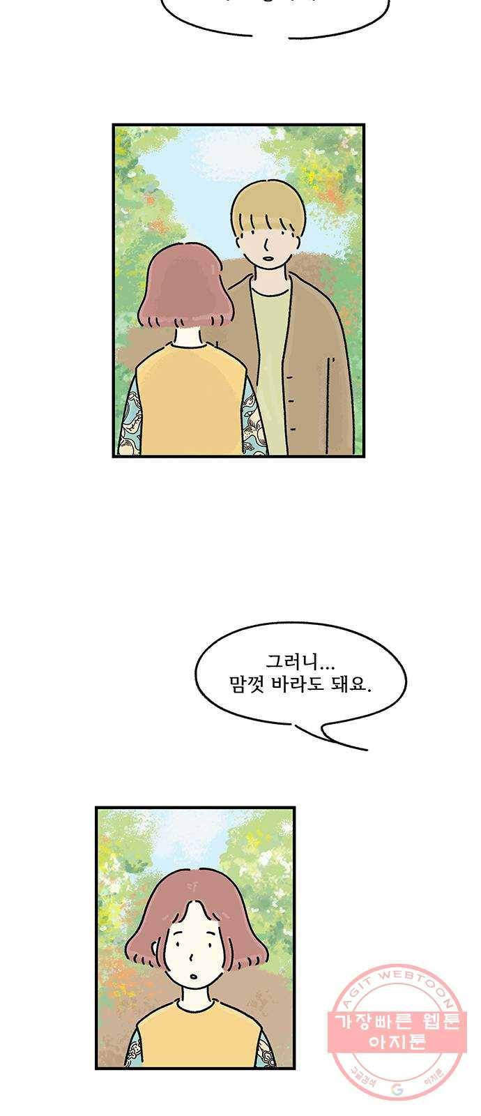 드로잉 레시피 79화 마지막 열쇠 34