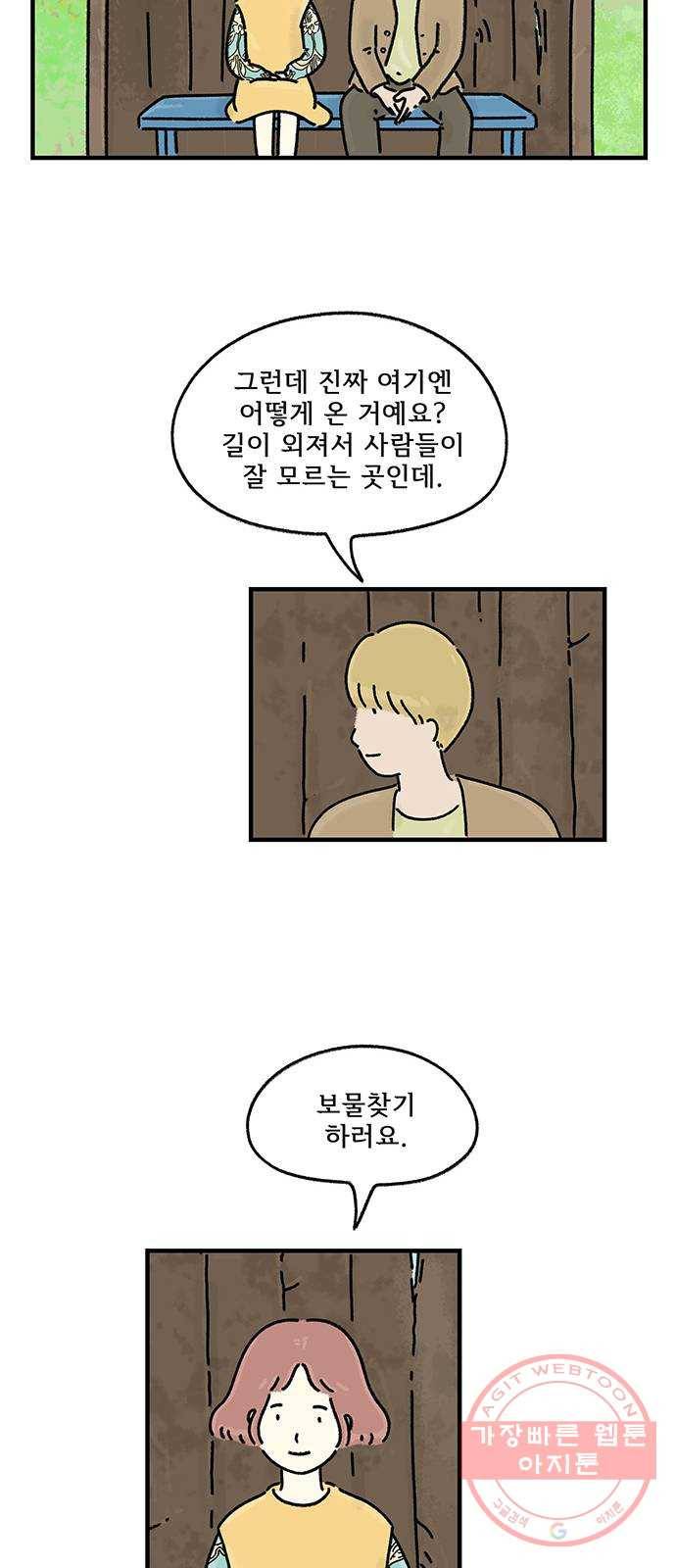드로잉 레시피 79화 마지막 열쇠 38