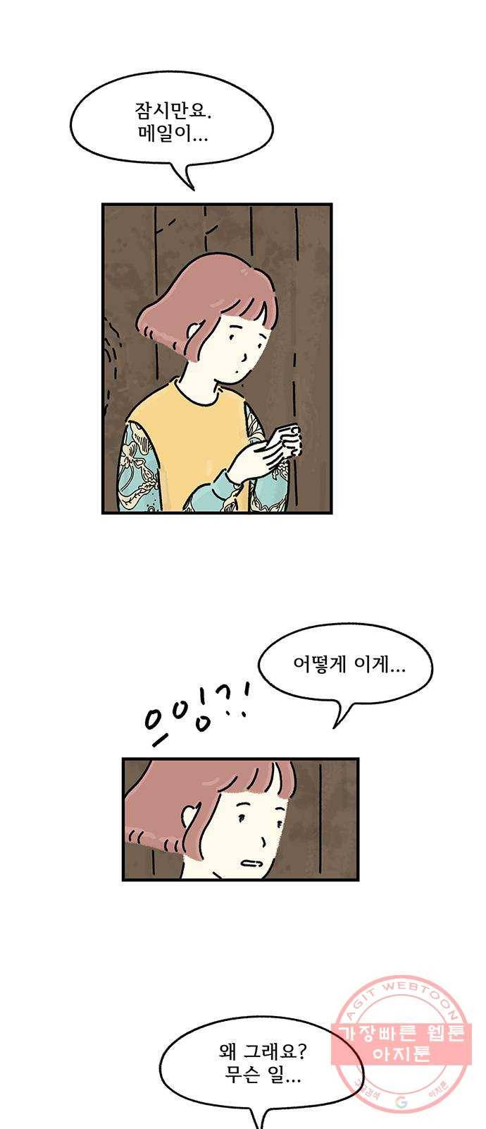 드로잉 레시피 79화 마지막 열쇠 40