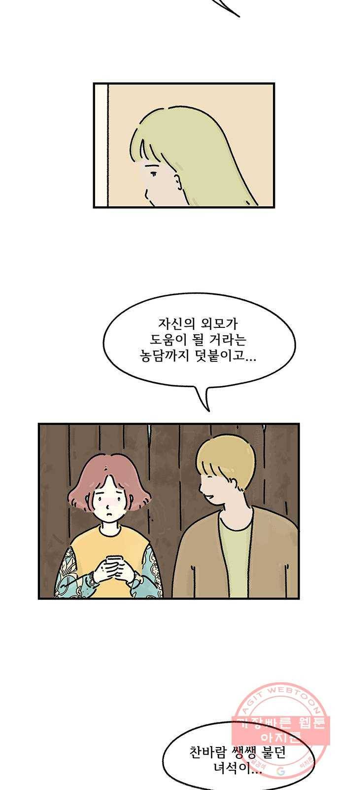 드로잉 레시피 79화 마지막 열쇠 43