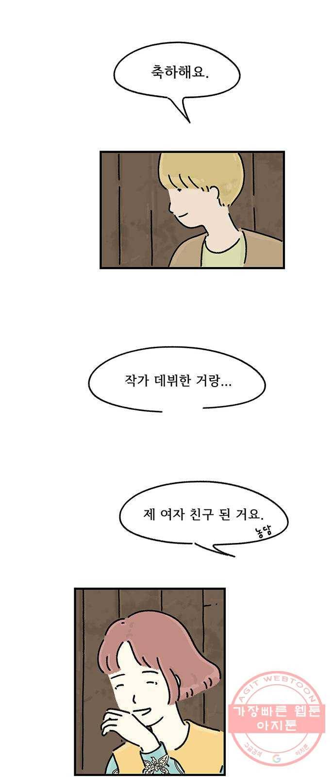 드로잉 레시피 79화 마지막 열쇠 45
