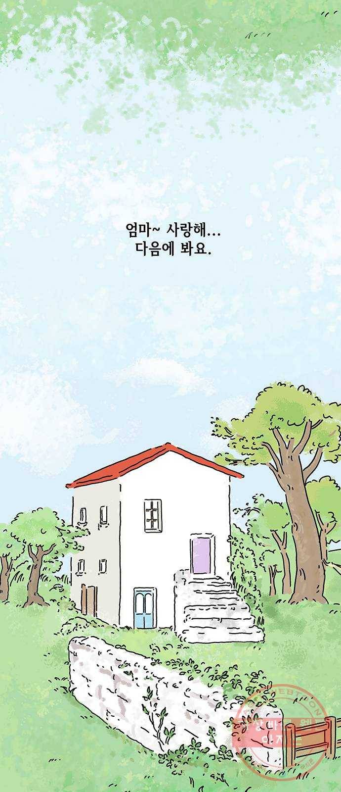 드로잉 레시피 79화 마지막 열쇠 47