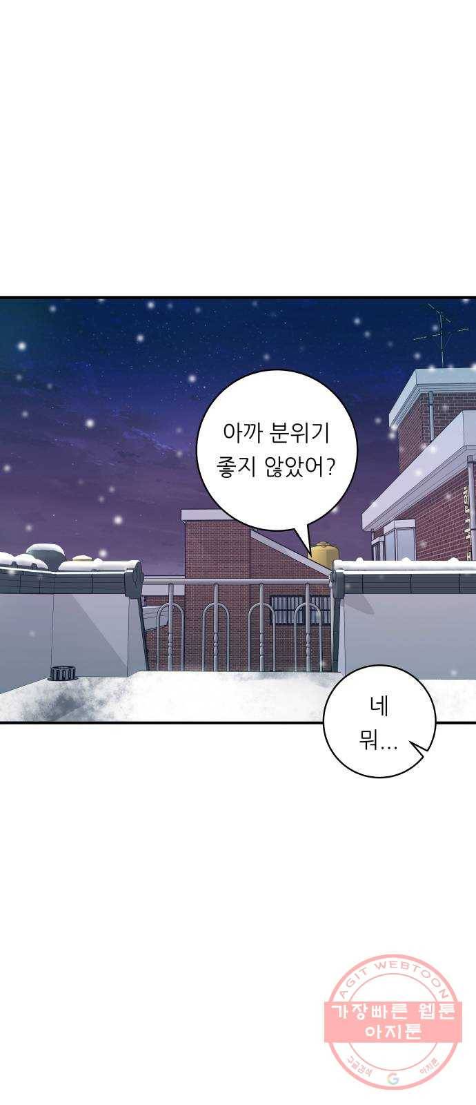 백수세끼 110화 보쌈 7