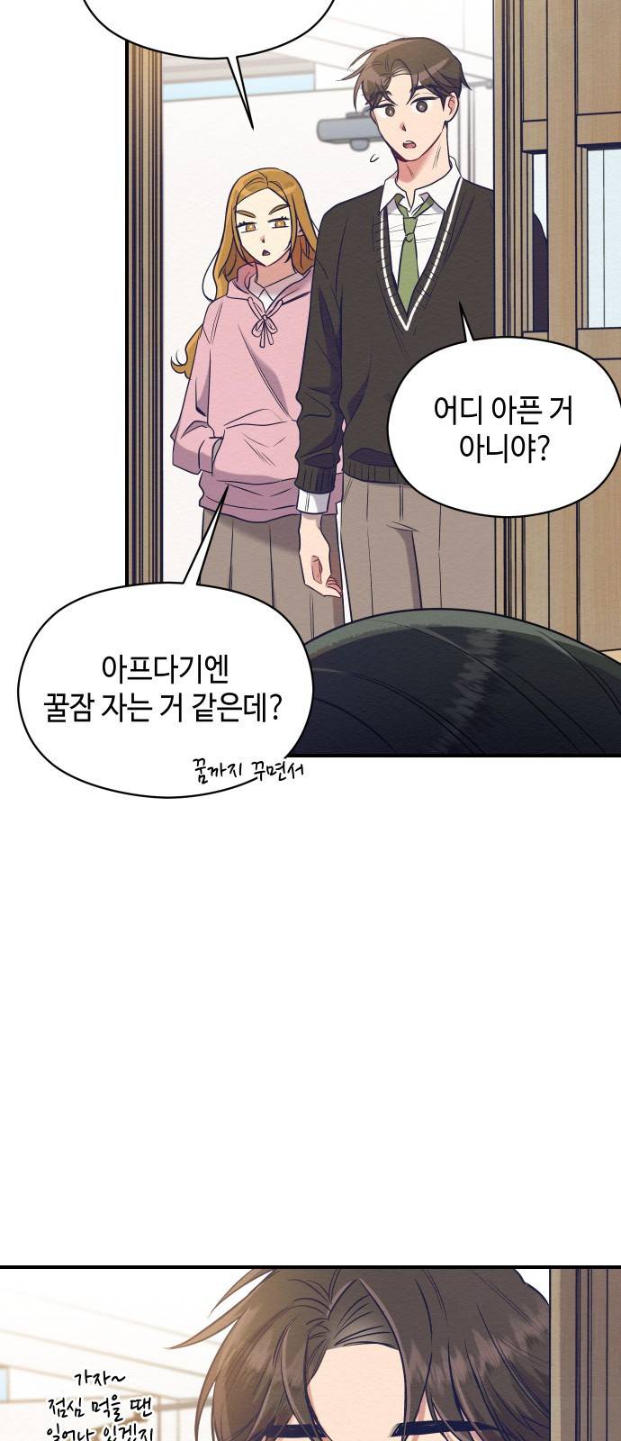 악녀 18세 공략기 4화 17