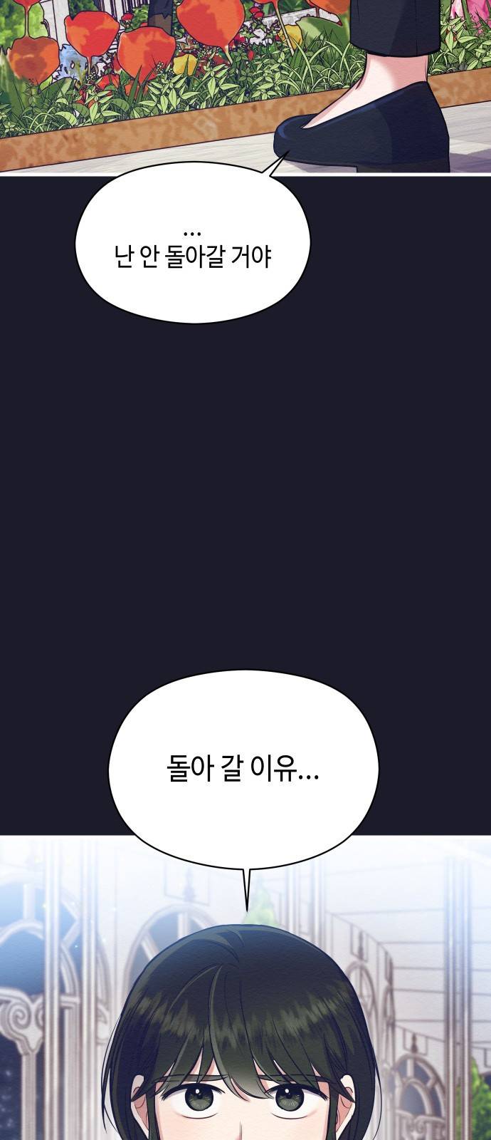 악녀 18세 공략기 4화 26