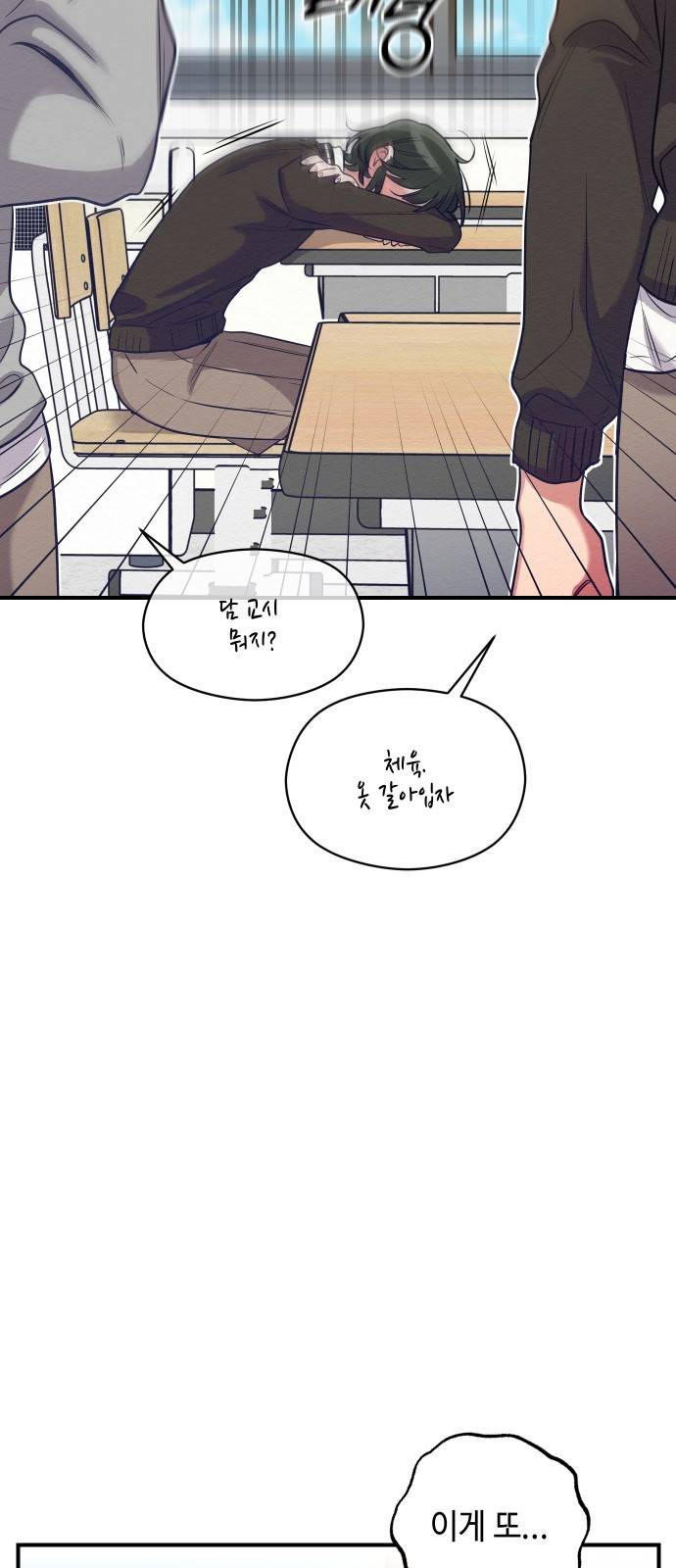 악녀 18세 공략기 4화 30