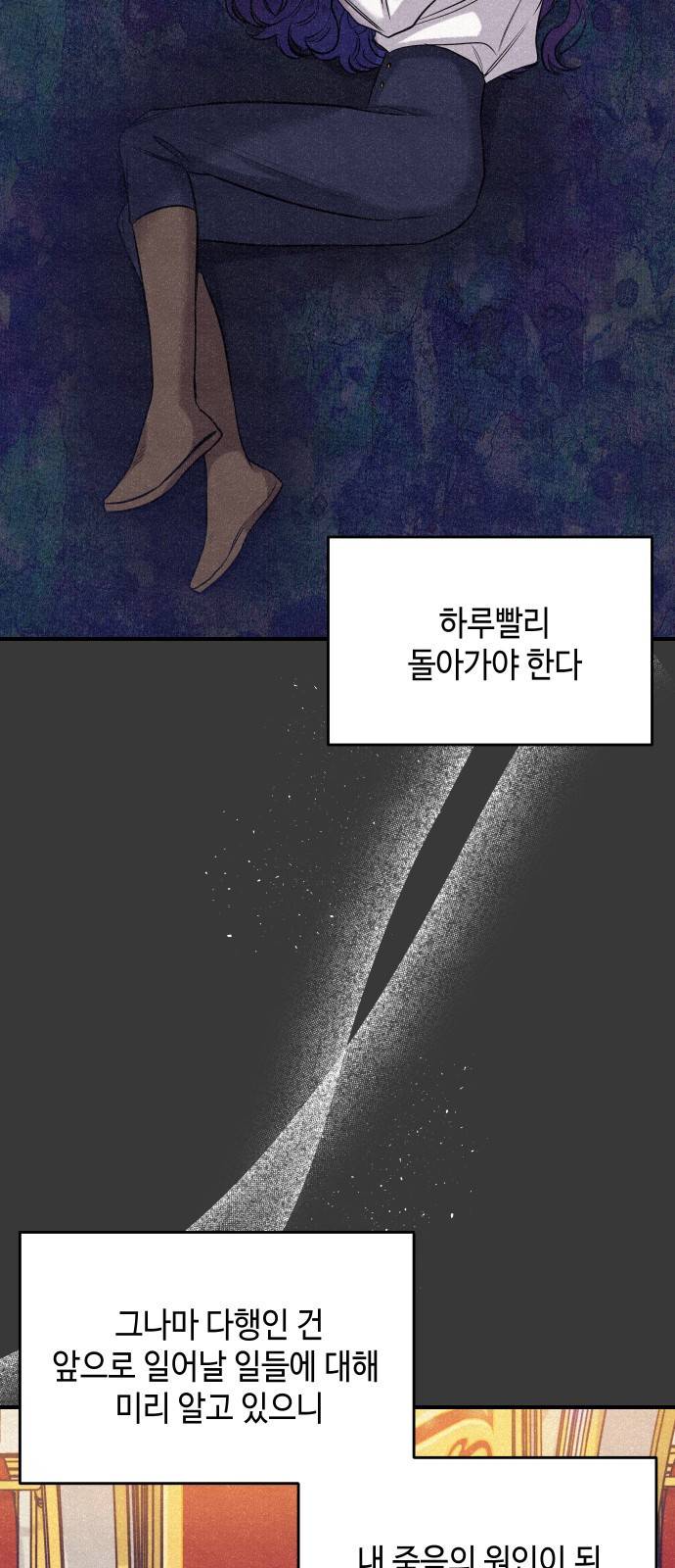 악녀 18세 공략기 4화 34