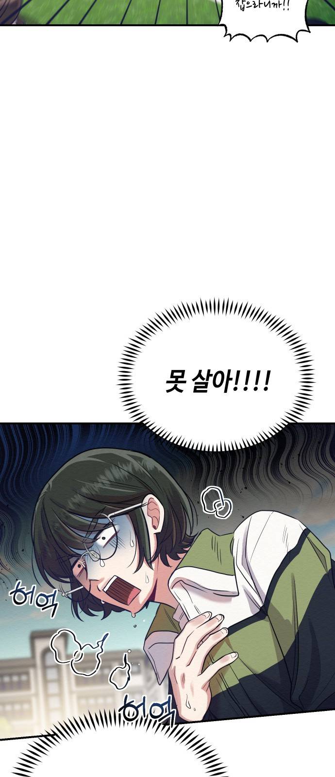 악녀 18세 공략기 4화 44