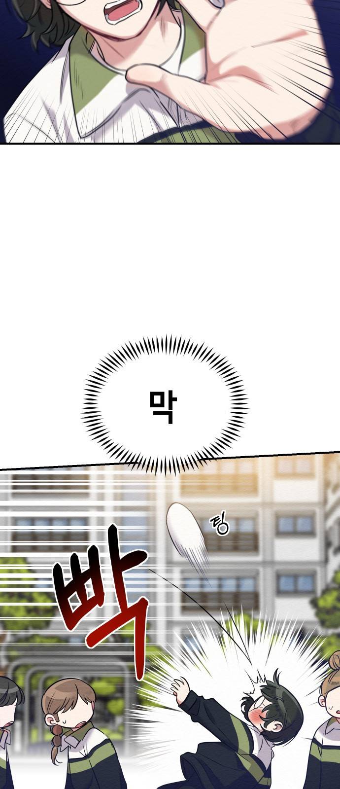 악녀 18세 공략기 4화 47