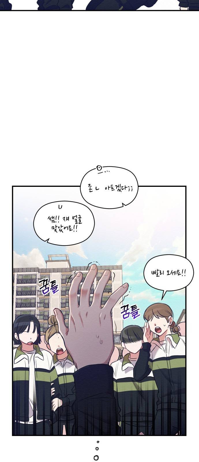 악녀 18세 공략기 4화 48