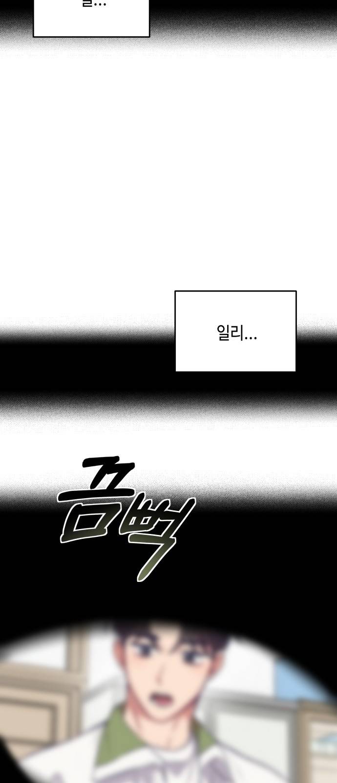 악녀 18세 공략기 4화 51