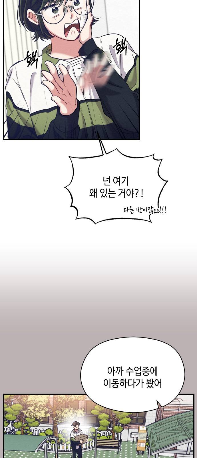 악녀 18세 공략기 4화 56