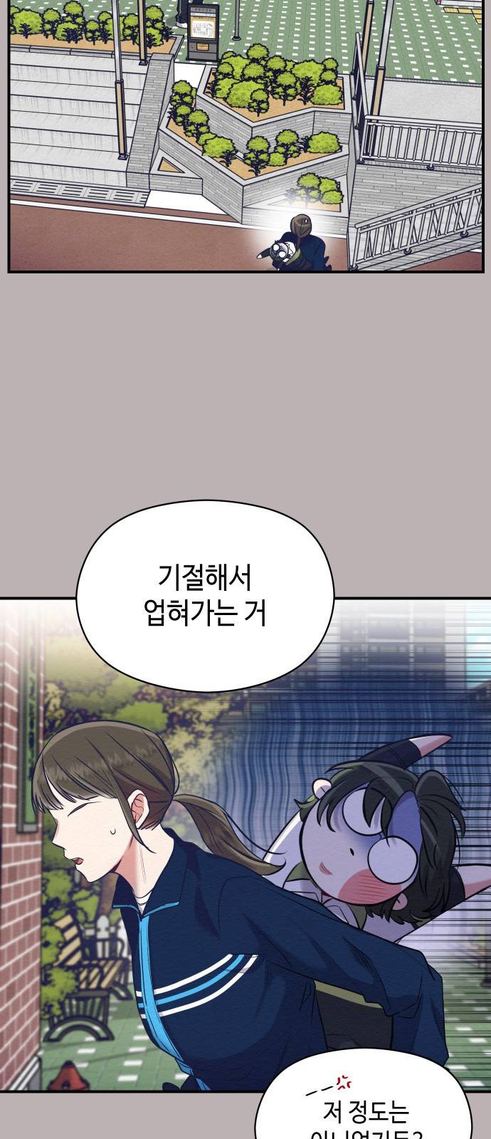 악녀 18세 공략기 4화 57