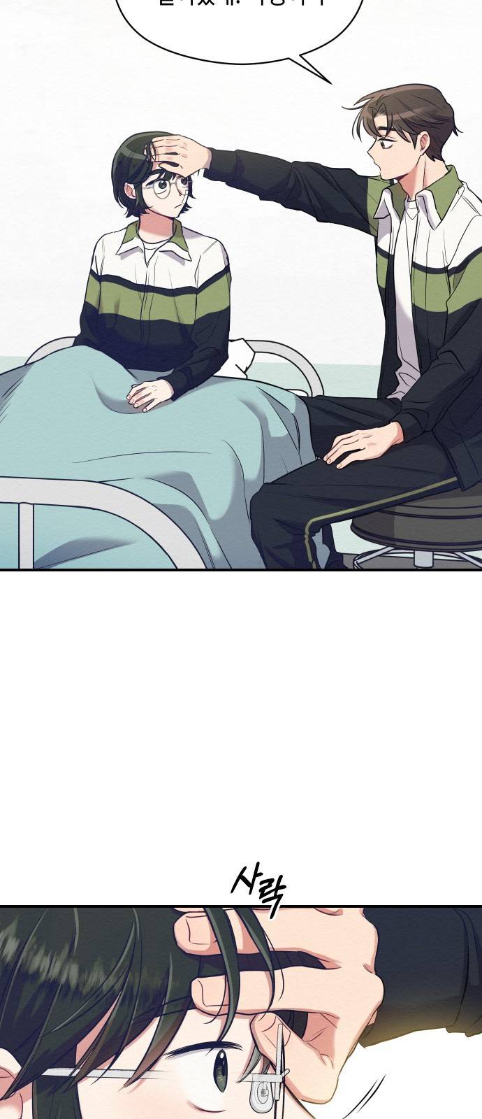 악녀 18세 공략기 4화 60