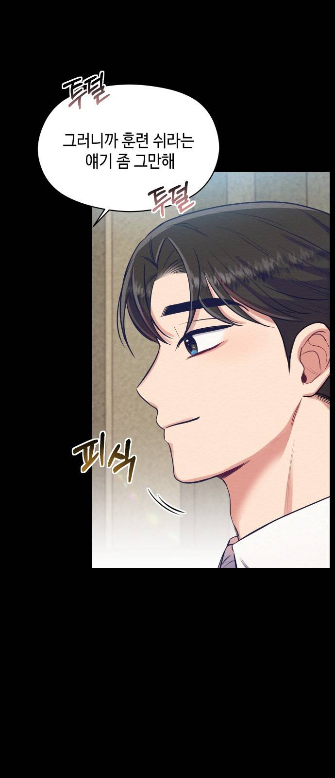 악녀 18세 공략기 4화 65