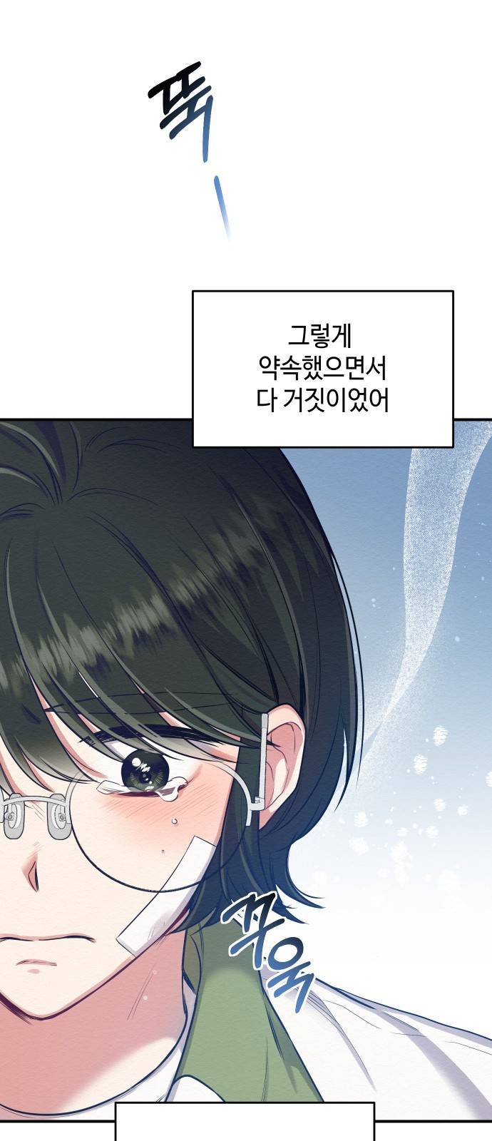 악녀 18세 공략기 4화 69