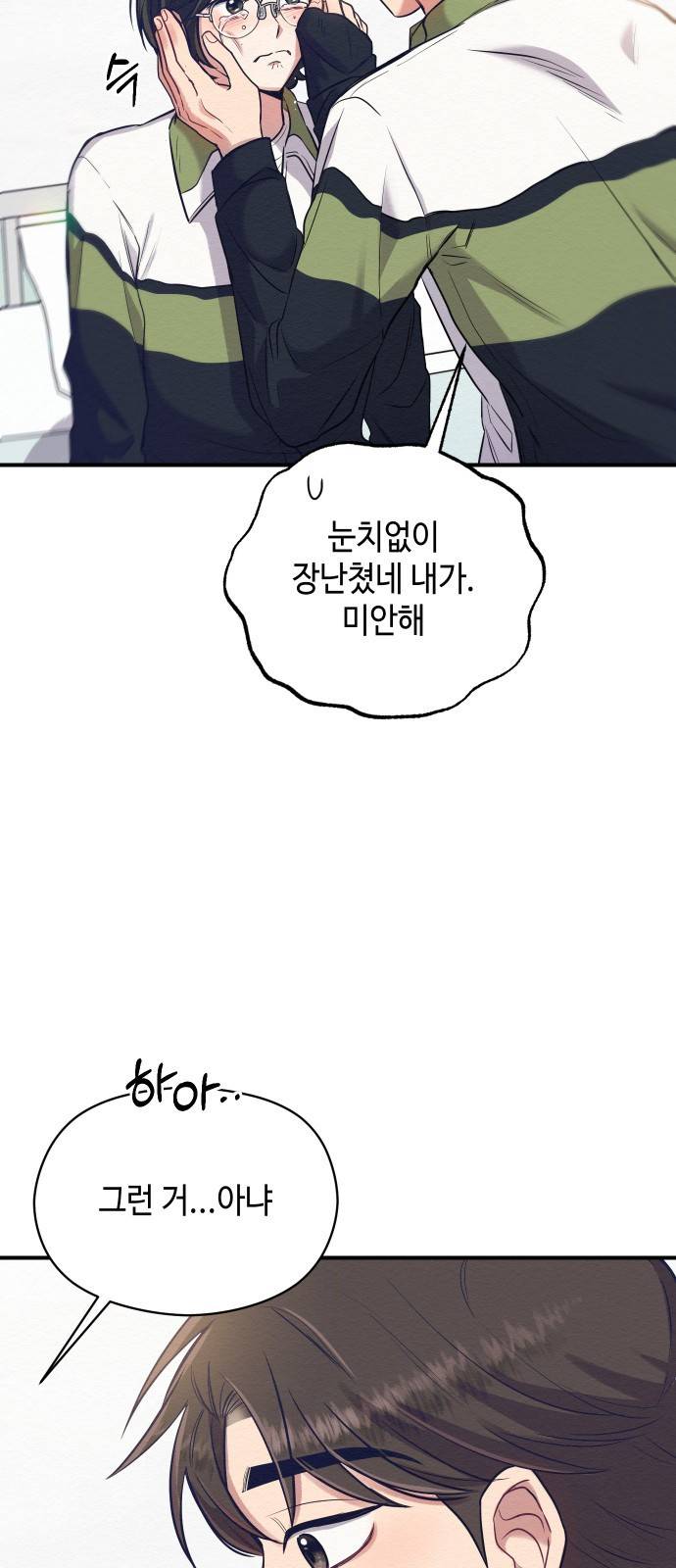 악녀 18세 공략기 4화 74