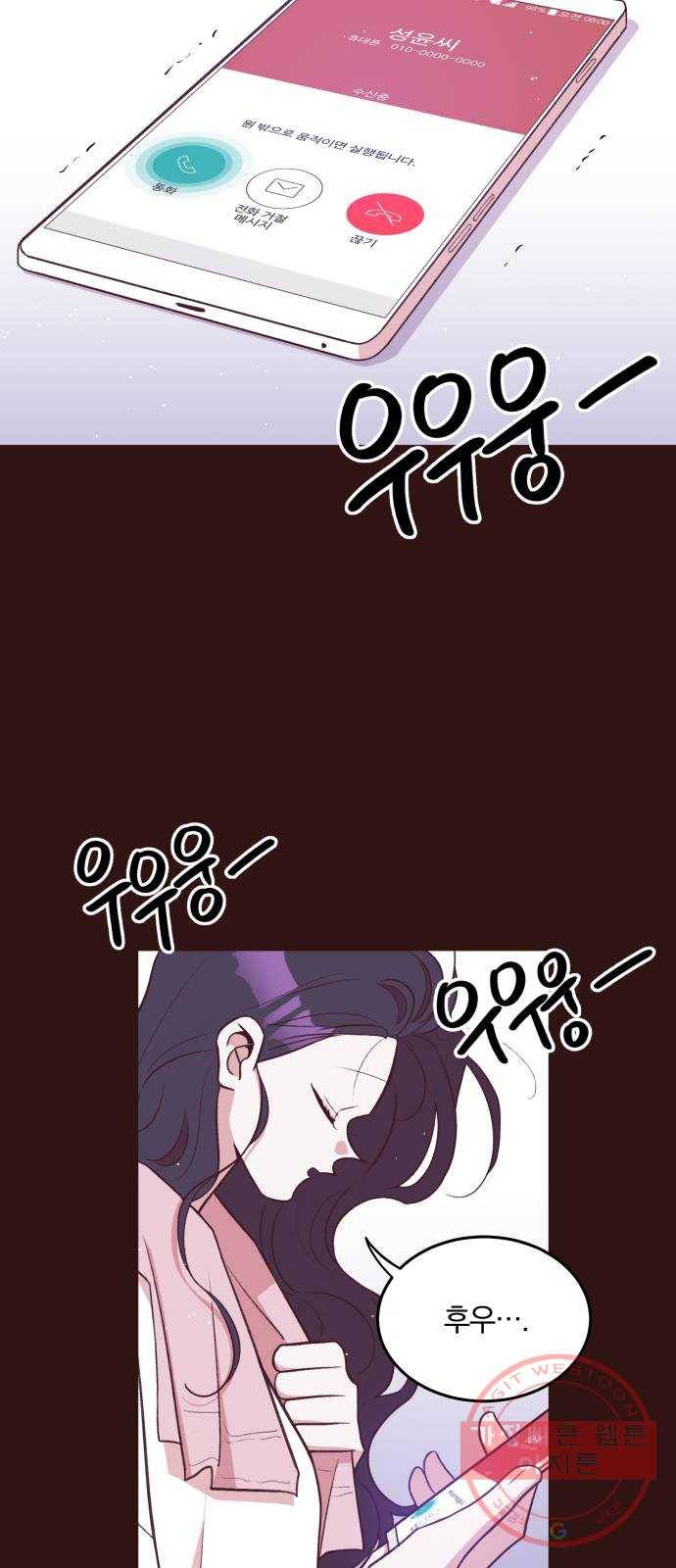 와이키키 뱀파이어 80화. 와이키키 뱀파이어(3) 2