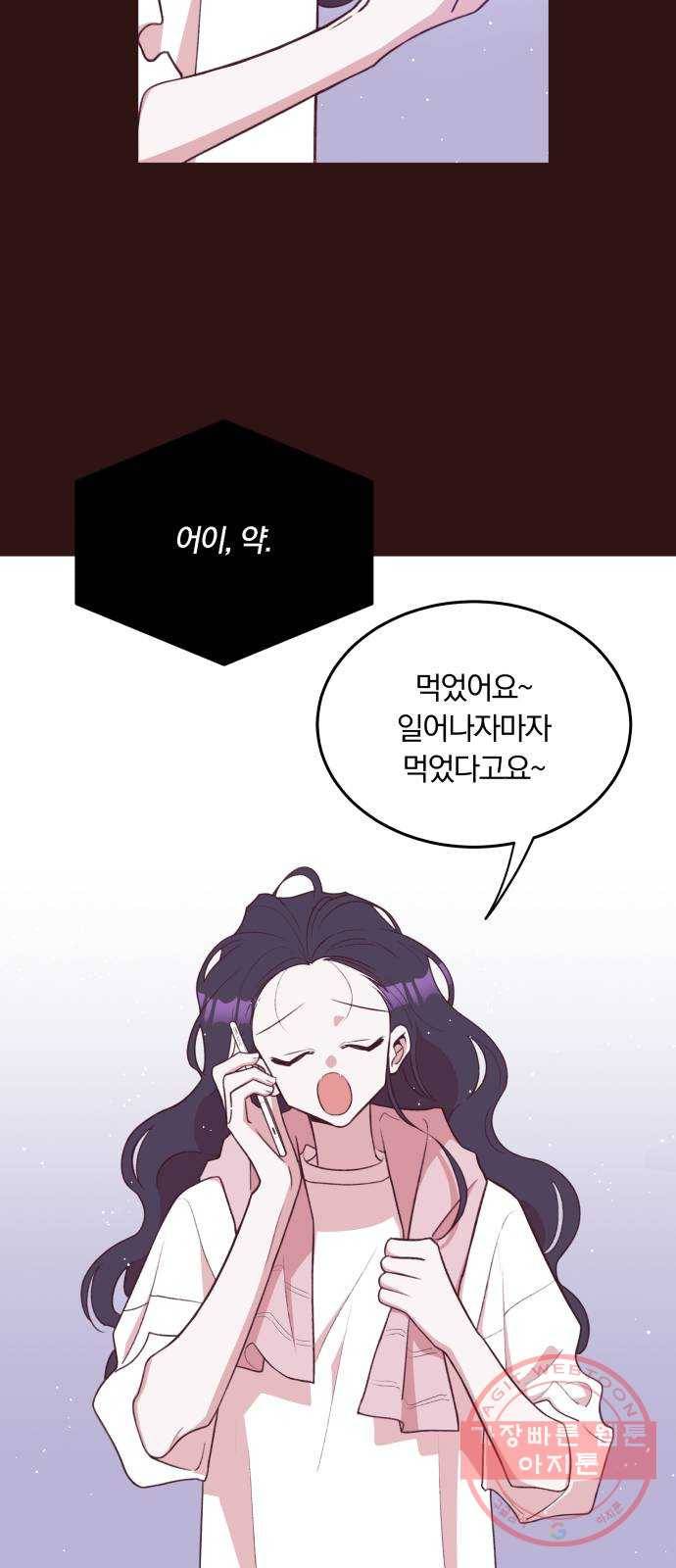 와이키키 뱀파이어 80화. 와이키키 뱀파이어(3) 3