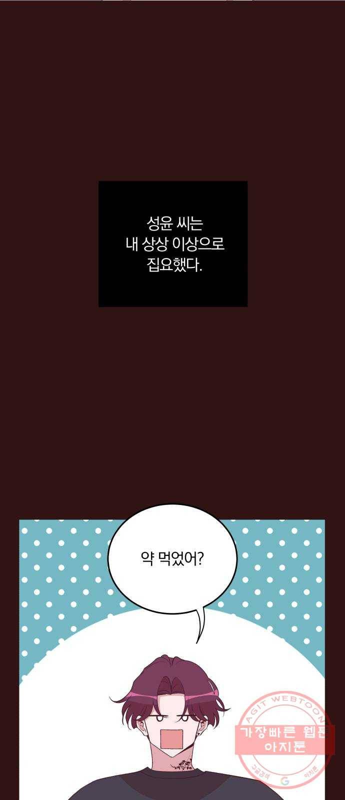 와이키키 뱀파이어 80화. 와이키키 뱀파이어(3) 4
