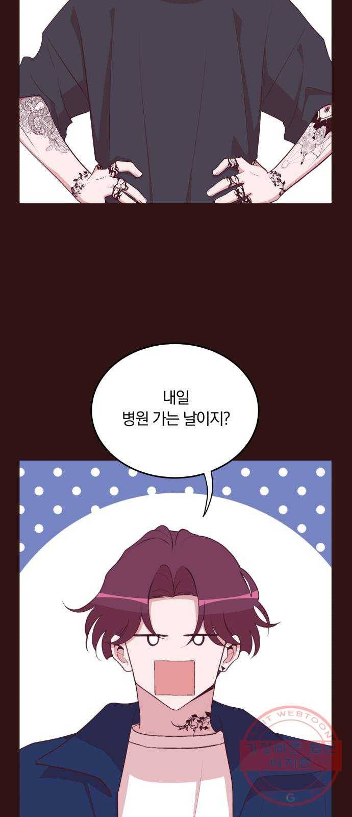 와이키키 뱀파이어 80화. 와이키키 뱀파이어(3) 5