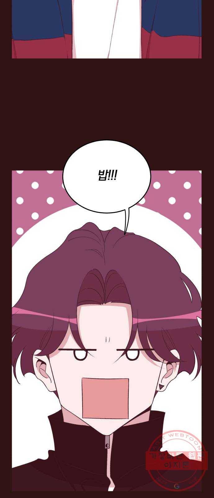 와이키키 뱀파이어 80화. 와이키키 뱀파이어(3) 6
