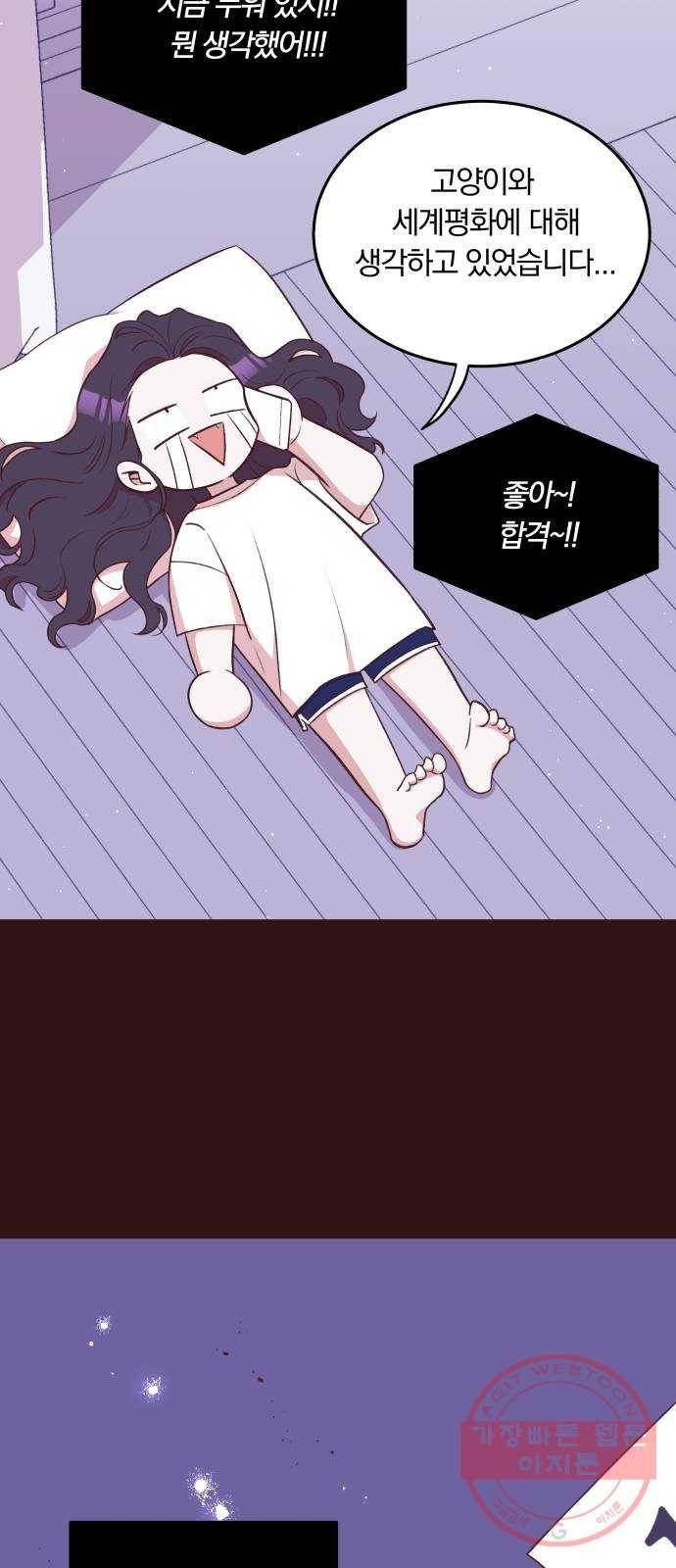 와이키키 뱀파이어 80화. 와이키키 뱀파이어(3) 9