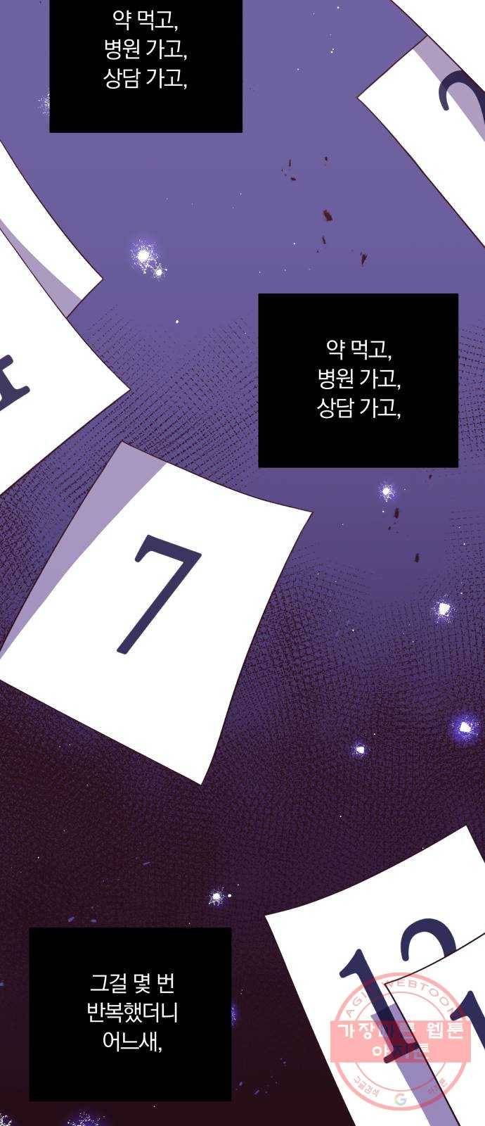 와이키키 뱀파이어 80화. 와이키키 뱀파이어(3) 10