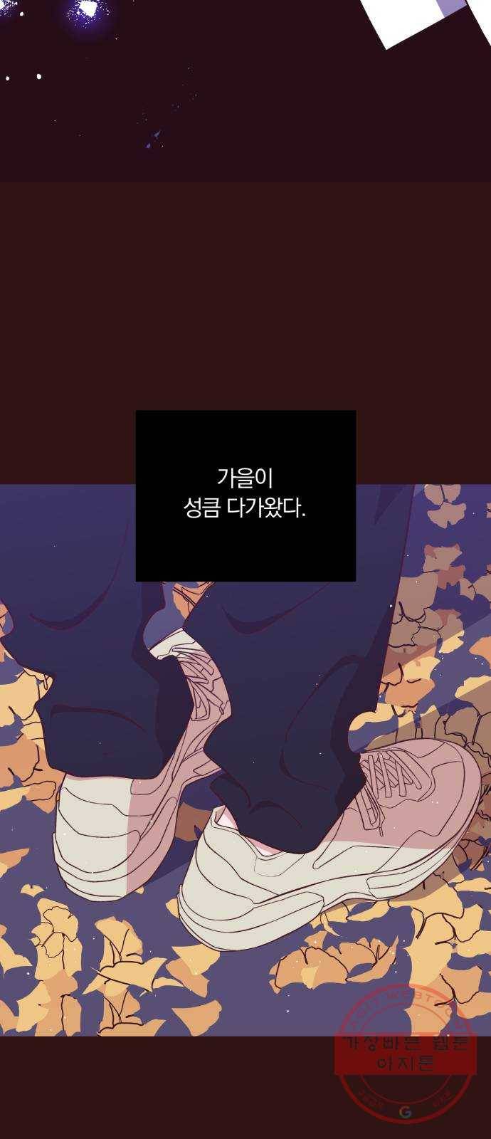 와이키키 뱀파이어 80화. 와이키키 뱀파이어(3) 11