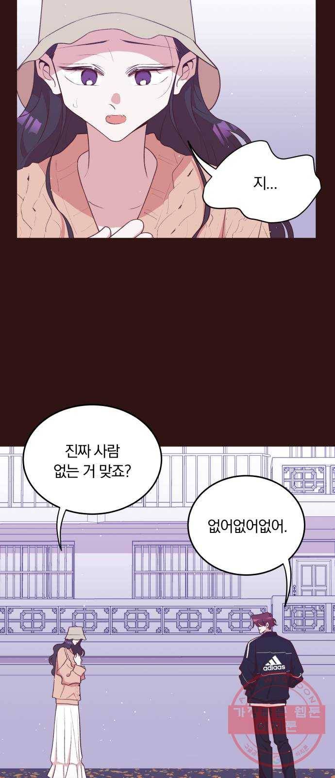 와이키키 뱀파이어 80화. 와이키키 뱀파이어(3) 14