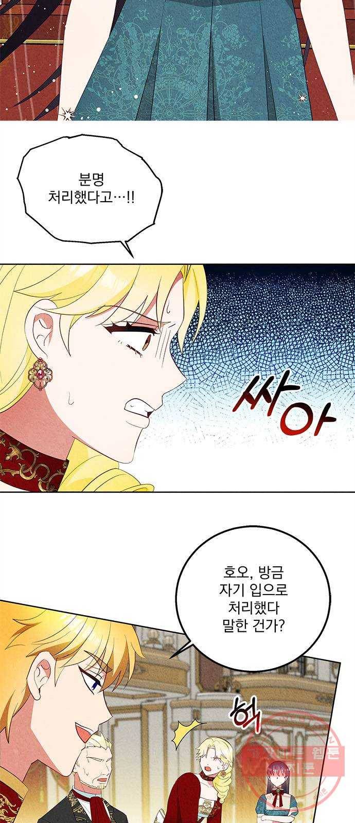 이탄국의 자청비 60화 3