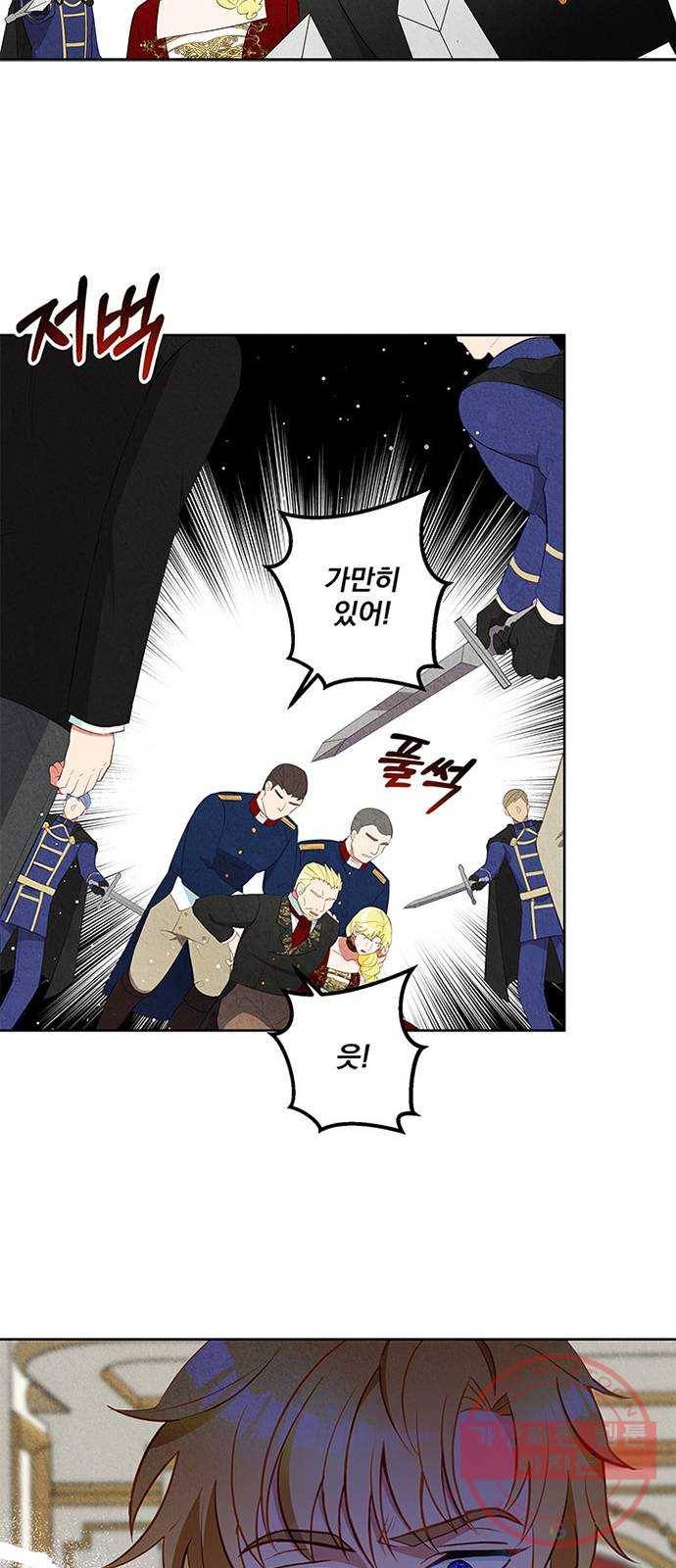 이탄국의 자청비 60화 8