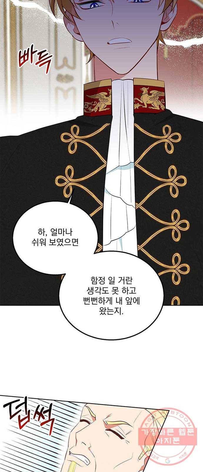 이탄국의 자청비 60화 9