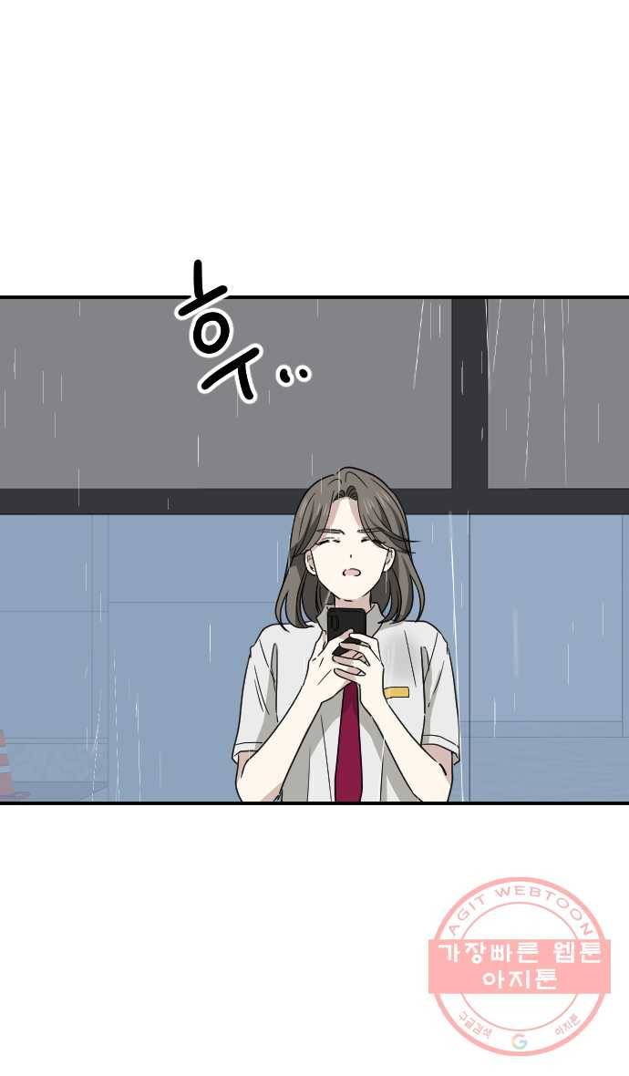 2022 서브병에 빠지다! 15화. 〈동생친구〉 이별 그 전, 보다 더 전의 이야기 7