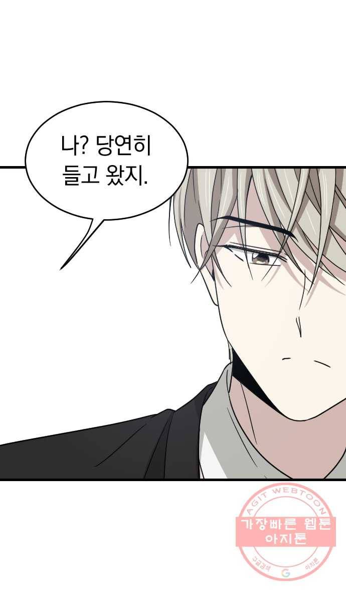 2022 서브병에 빠지다! 15화. 〈동생친구〉 이별 그 전, 보다 더 전의 이야기 9