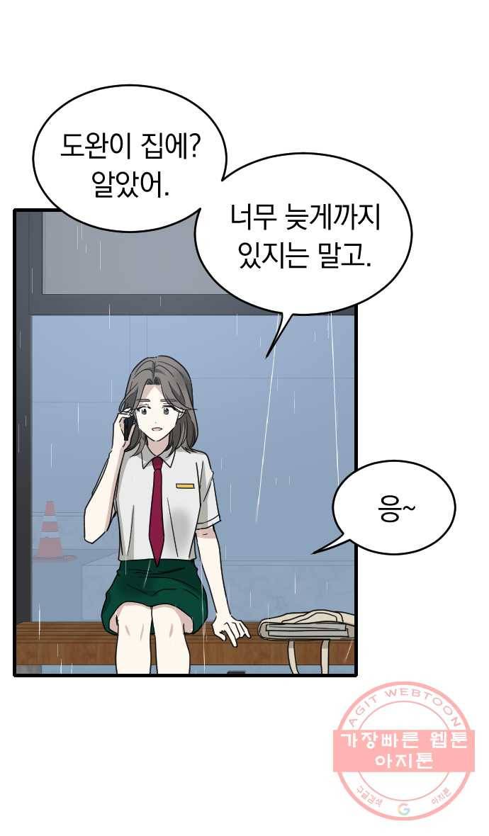 2022 서브병에 빠지다! 15화. 〈동생친구〉 이별 그 전, 보다 더 전의 이야기 11