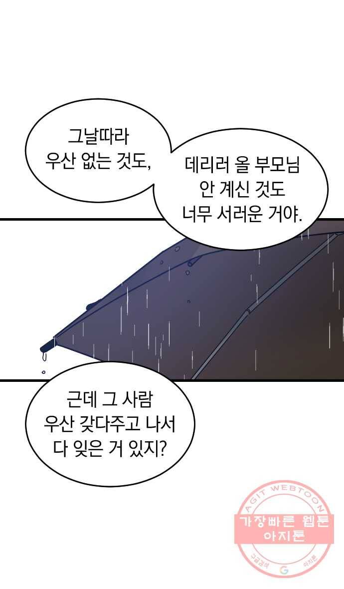 2022 서브병에 빠지다! 15화. 〈동생친구〉 이별 그 전, 보다 더 전의 이야기 18